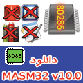 دانلود MASM32 v10.0 - نرم افزار اسمبلر