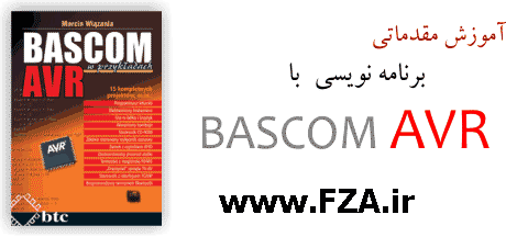 آموزش نرم افزار Bascom + AVR