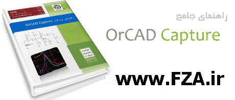 دانلود آموزش نرم افزار OrCad Capture