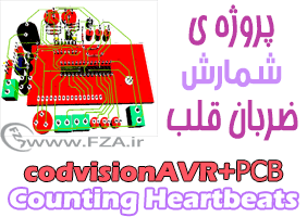 Heartbeat_codvision&PROTEUS