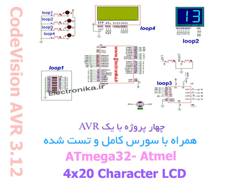 4 پروژه با یک AVR