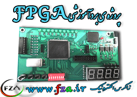 پروژه برد آموزشی FPGA با Spartan-II