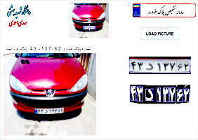 پروژه تشخیص شماره پلاک خودرو+شناسایی پلاک های زوج و فرد با متلب(matlab )